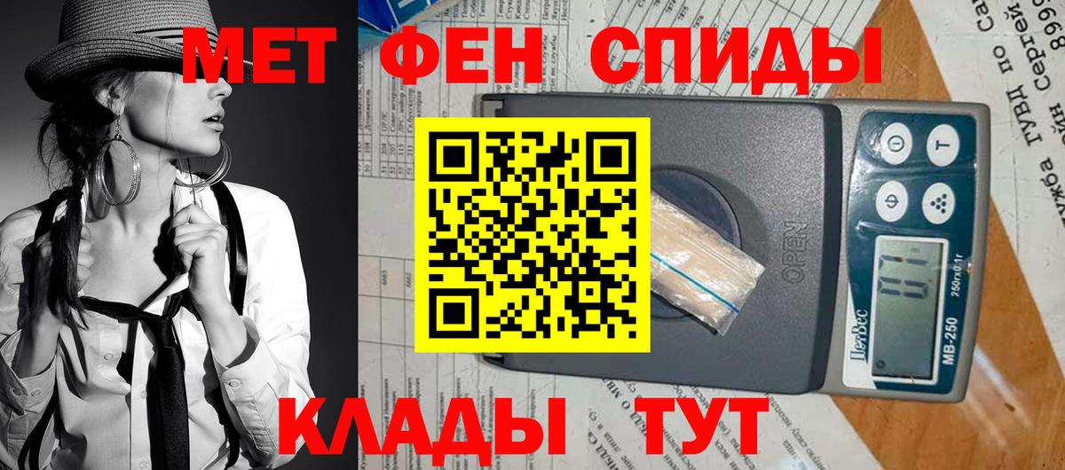 АМФЕТАМИН Premium Мичуринск