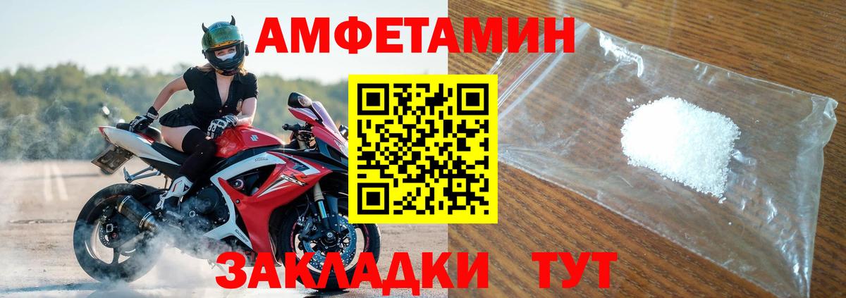 АМФ Premium  Вход с VPN  Амфетамин  Мичуринск 