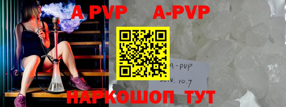 Alpha PVP мука Мичуринск