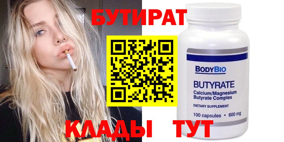 БУТИРАТ жидкий экстази Мичуринск