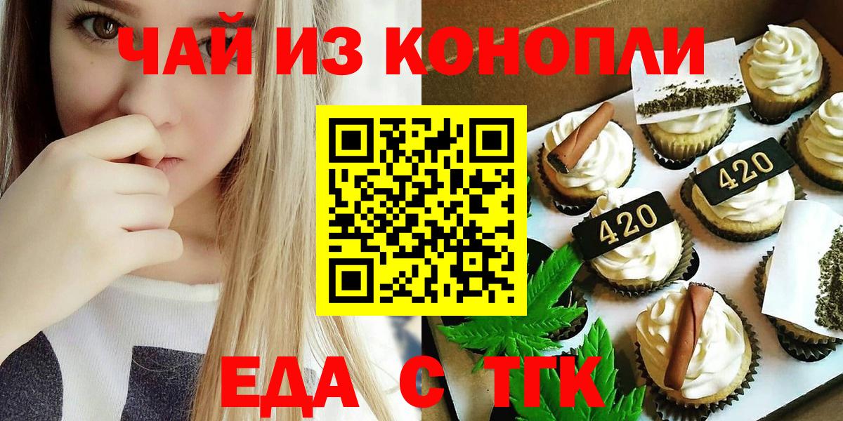 Мичуринск  Cannafood конопля  Вход с VPN 
