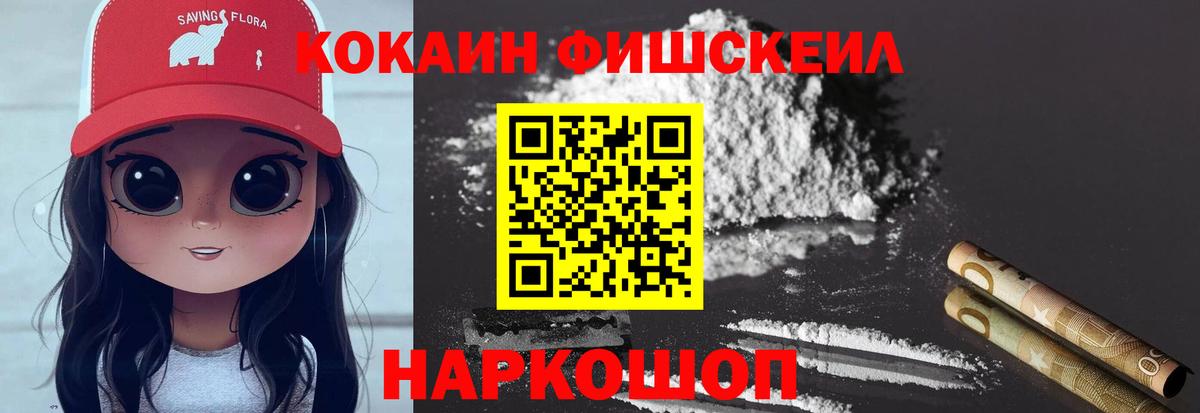 Мичуринск  Кокаин 97%  Вход с VPN  Cocaine  КОКАИН Эквадор 