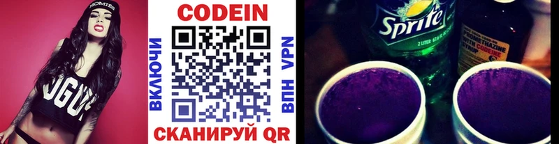 Кодеиновый сироп Lean Purple Drank Мичуринск