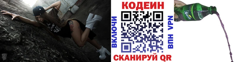 купить наркотик  Мичуринск  Кодеин напиток Lean (лин) 