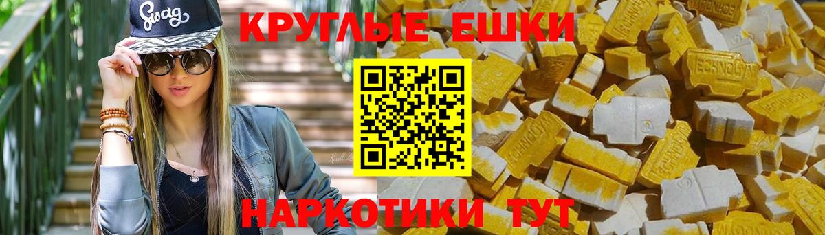 Экстази таблы Мичуринск