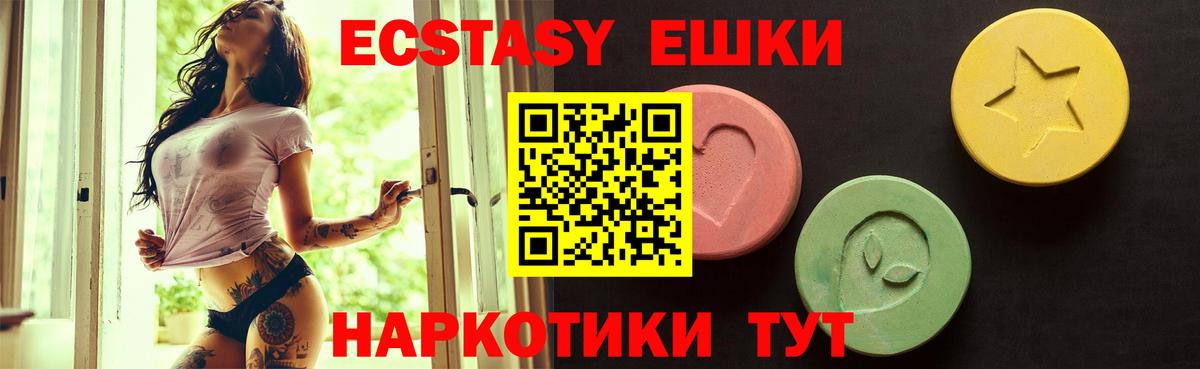 ЭКСТАЗИ MDMA  Вход с VPN  Экстази круглые  Мичуринск 