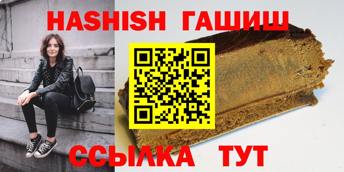 Гашиш AMNESIA HAZE  ГАШ индика сатива  Вход с VPN  Мичуринск 