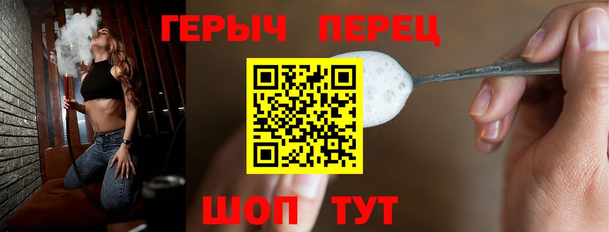 Героин  Героин Heroin  Вход с VPN  Мичуринск 