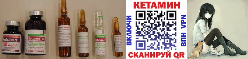 Кетамин ketamine  Мичуринск 