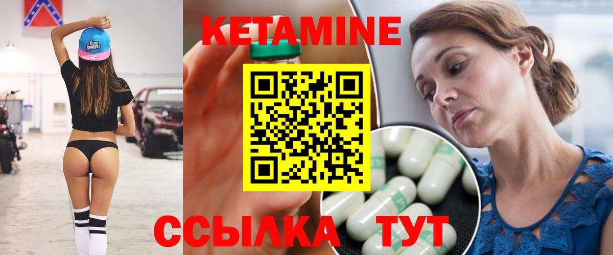 Мичуринск  Кетамин ketamine  Кетамин ketamine  Вход с VPN 