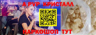 соль ск Волжск