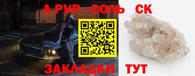 соль ск Волжск