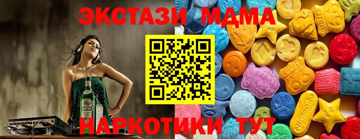 MDMA VHQ Мичуринск