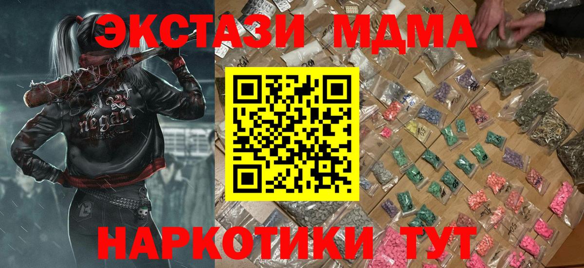 MDMA VHQ  Вход с VPN  МДМА  МДМА crystal  Мичуринск 