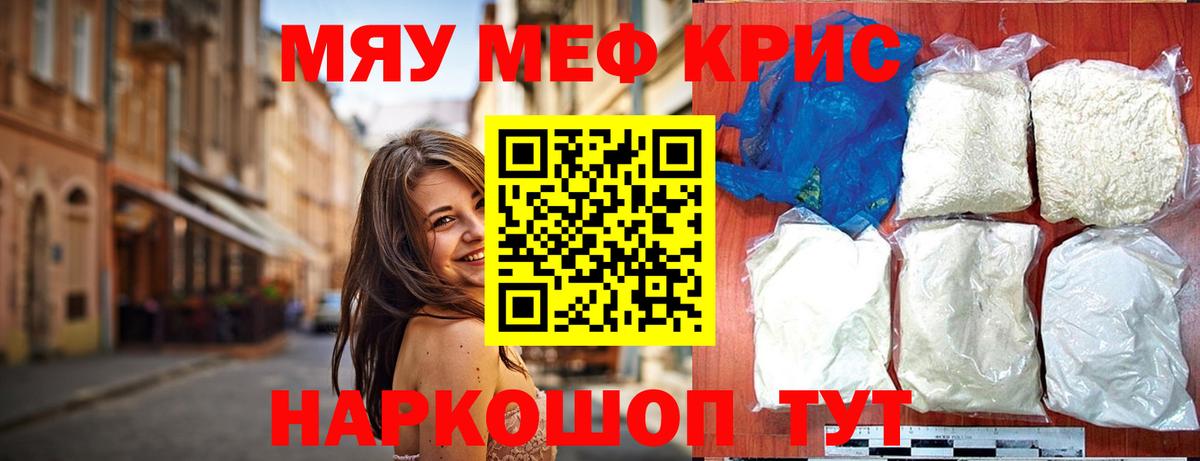 МЕФ мука Мичуринск