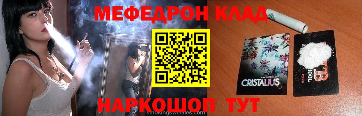 Меф  Меф 4 MMC  Вход с VPN  Мичуринск  МЕФ 