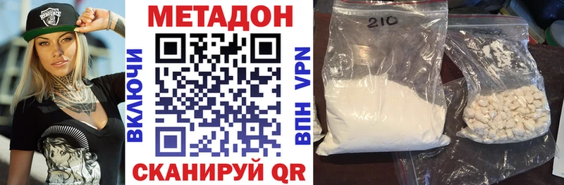 МЕТАДОН мёд  дарнет шоп  Мичуринск 