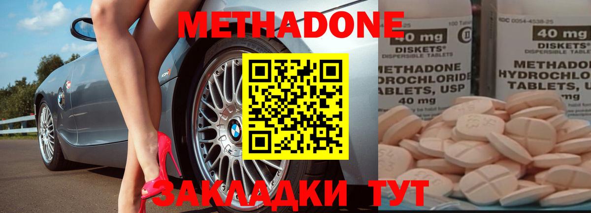 hydra маркетплейс  Метадон кристалл  Метадон мёд  Вход с VPN  Мичуринск 