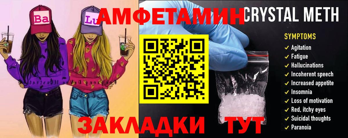 МЕТАМФЕТАМИН пудра  Вход с VPN  Мичуринск  МЕТАМФЕТАМИН пудра 