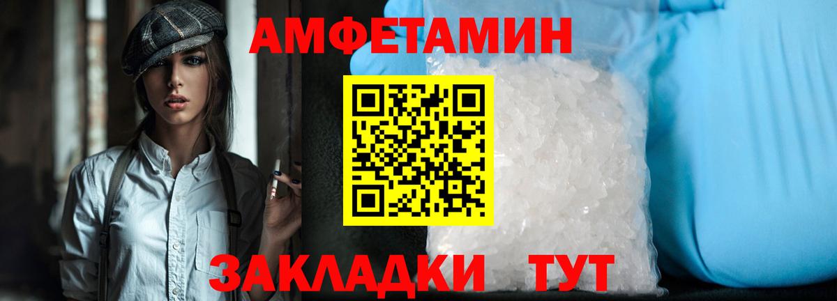 МЕТАМФЕТАМИН витя Мичуринск