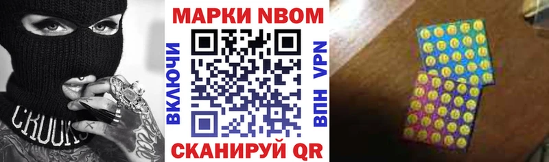 Марки NBOMe 1500мкг  Мичуринск 