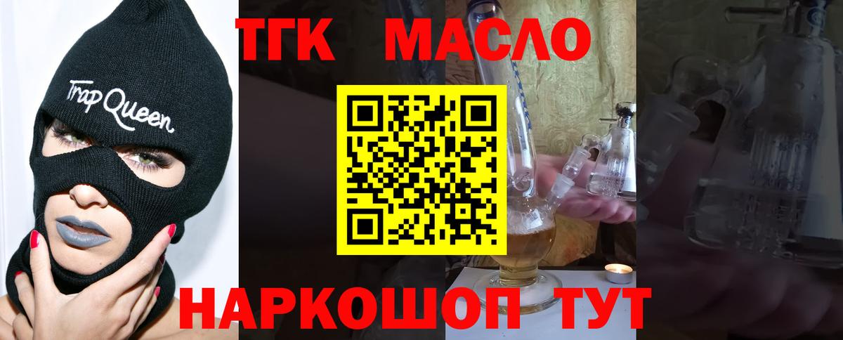 Дистиллят ТГК вейп с тгк  Вход с VPN  Мичуринск 